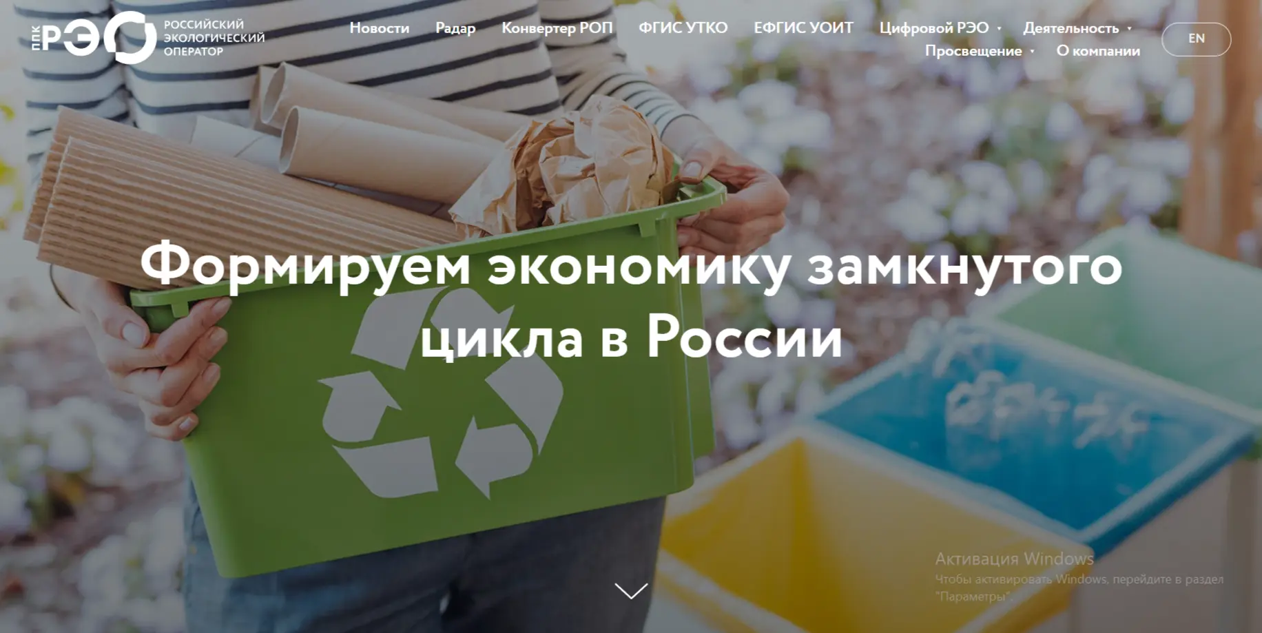 В рамках просветительской кампании, посвященной популяризации раздельного сбора и осознанного потреб