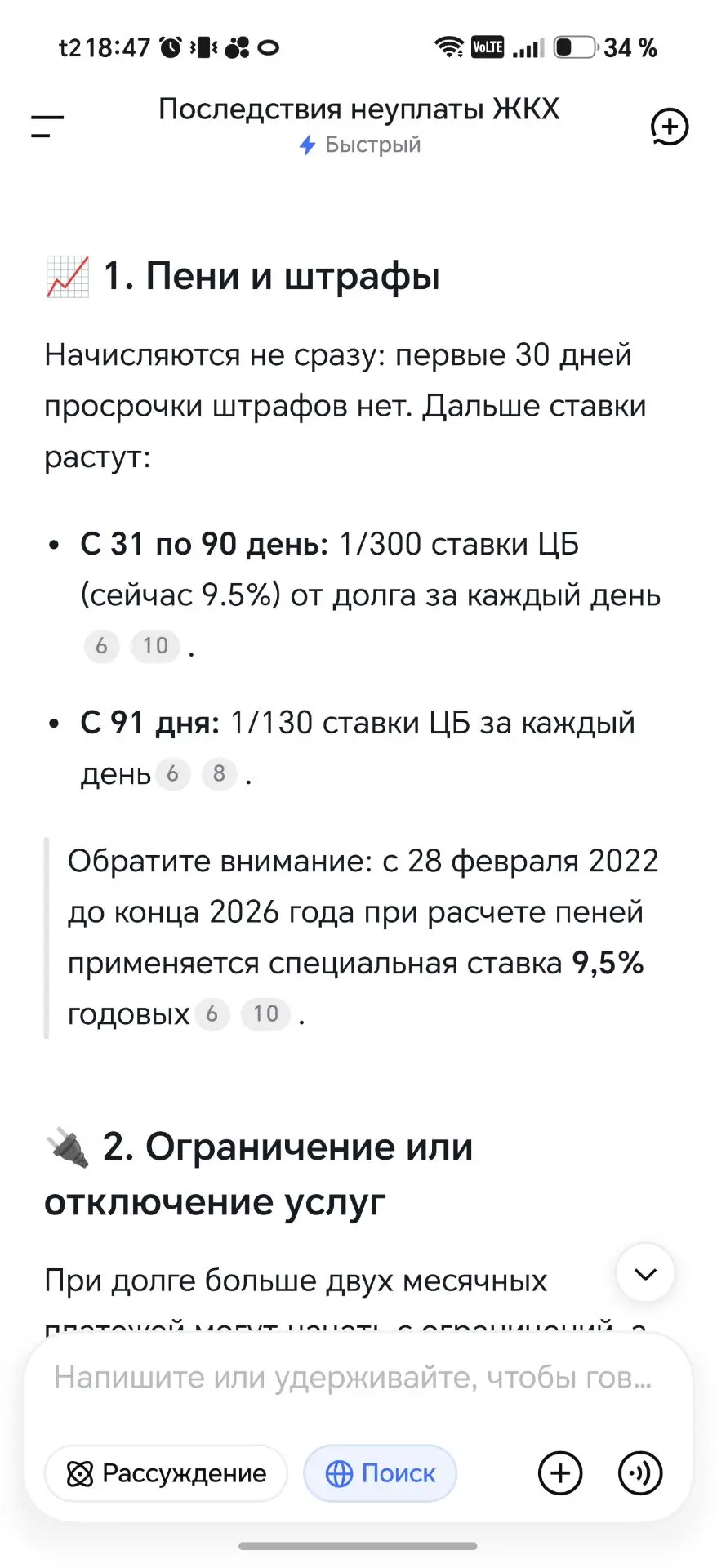 Предлагаю также 90 дней не платить все хором ЖКХ. Деньги на депозит положите под проценты и прокрути