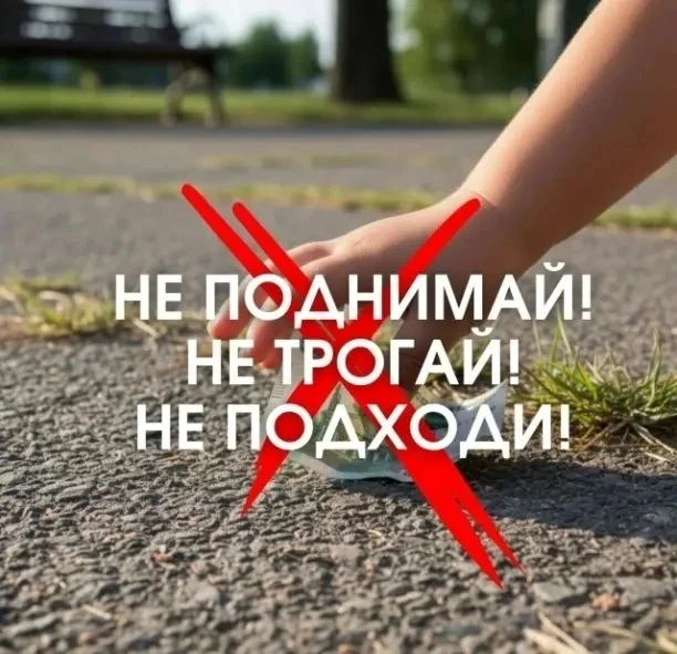 Уважаемые жители!

‼️Предупреждаем вас о том , что факт сбросов взрывоопасных  и пропитанных  отравл