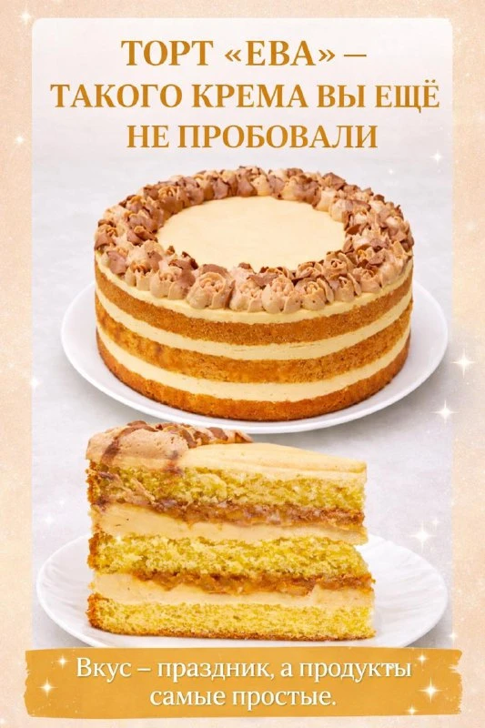 ЕСЛИ ВЫ ДУМАЛИ, ЧТО ИЗ ЯБЛОК НЕЛЬЗЯ СДЕЛАТЬ ШЕДЕВР — ЭТОТ ТОРТ ВАС ПЕРЕУБЕДИТ. ЗДЕСЬ ВСЁ ПРО ДЕЛИКАТ