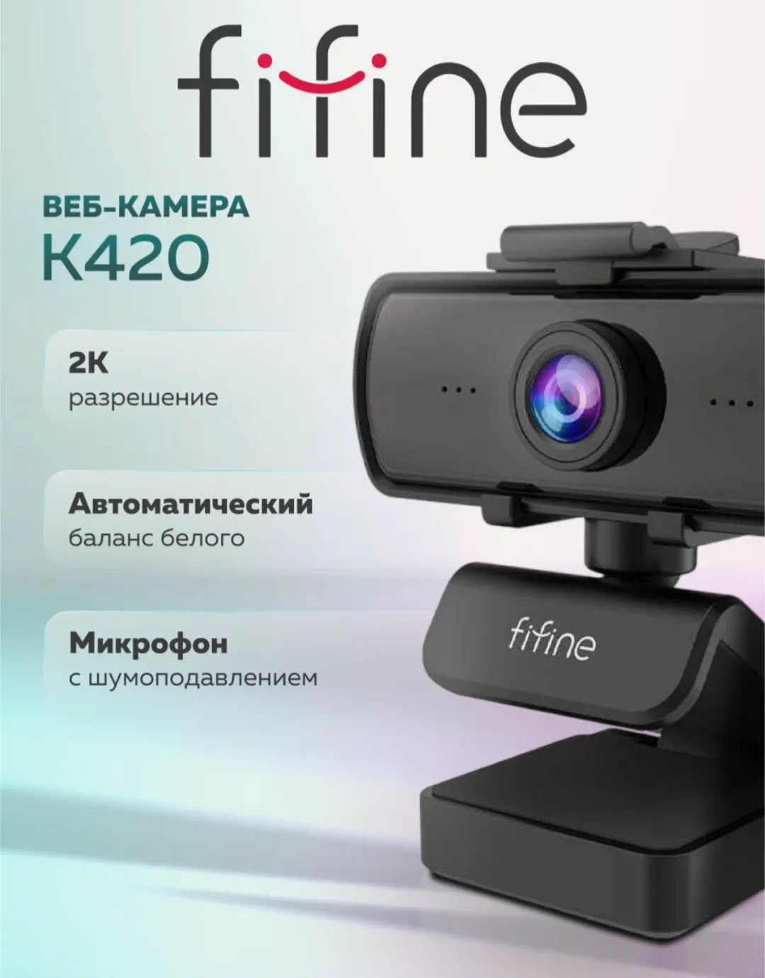 Веб-камера Fifine K420 / 1440P / QHD / микрофон с шумоподавлением, Black


Цена:3202р
Оценка:4.6(1.4