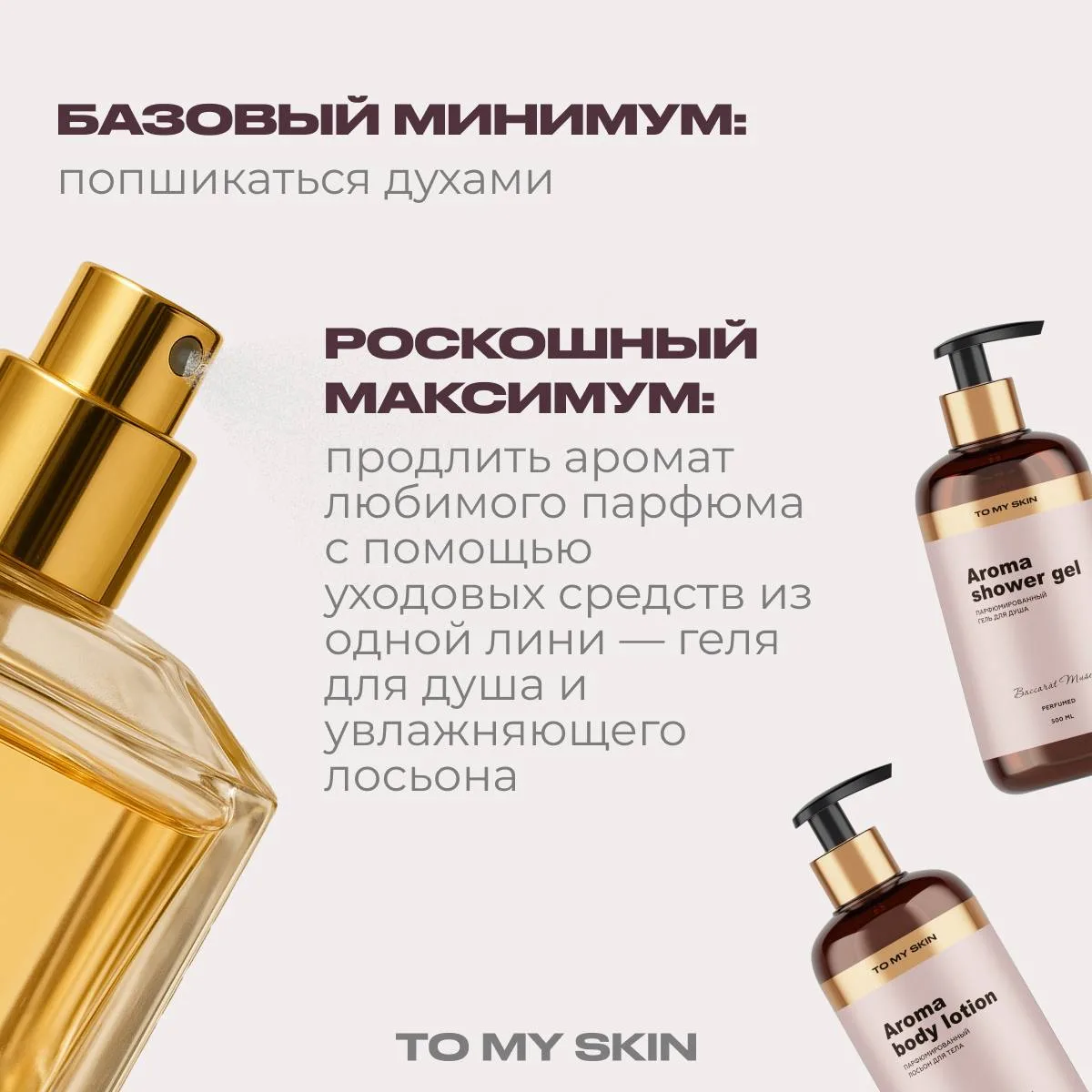 Распределили бьюти-привычки по шкале: от «очищение-крем-спать» до «ритуал с семью ступенями и свечам