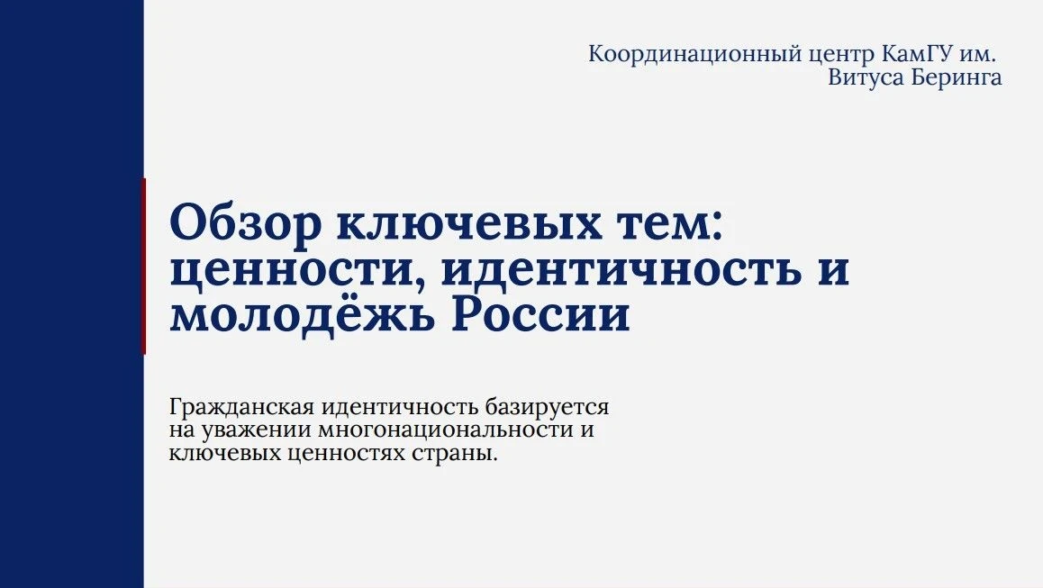 Координационный центр по вопросам формирования у молодёжи активной гражданской позиции, предупрежден