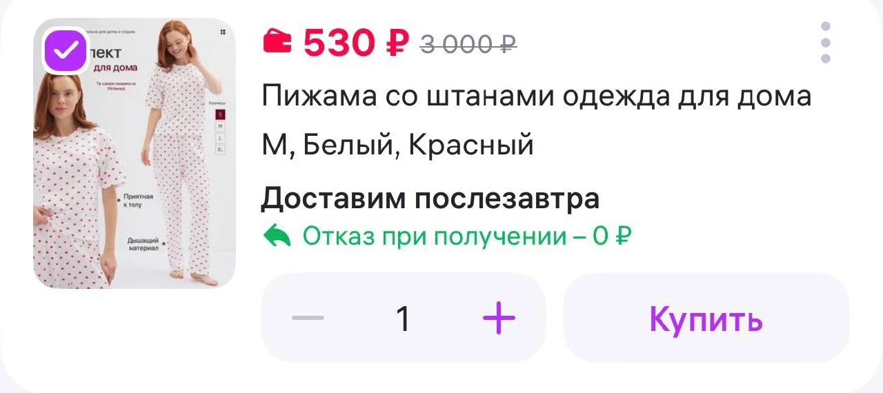Пижама со штанами одежда для дома
https://www.wildberries.ru/catalog/586431599/detail.aspx

Секретны