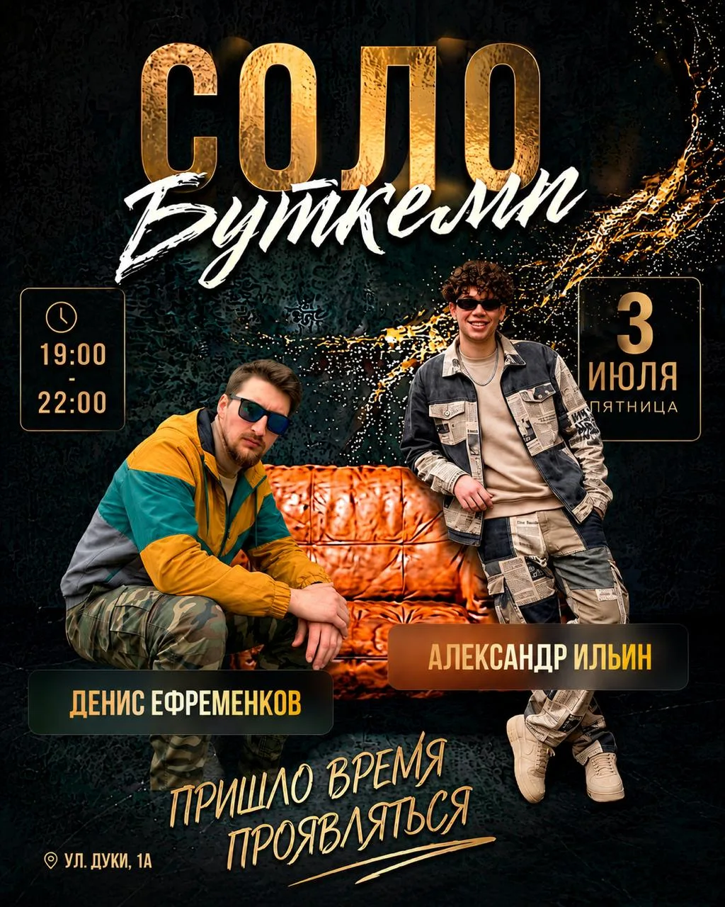 💚 БУТКЕМП НА БРЯНСКОМ ЛЕТНЕМ БАЧАТА ФЕСТИВАЛЕ 💚

Что же такое буткемп? Это экспресс-постановка с п