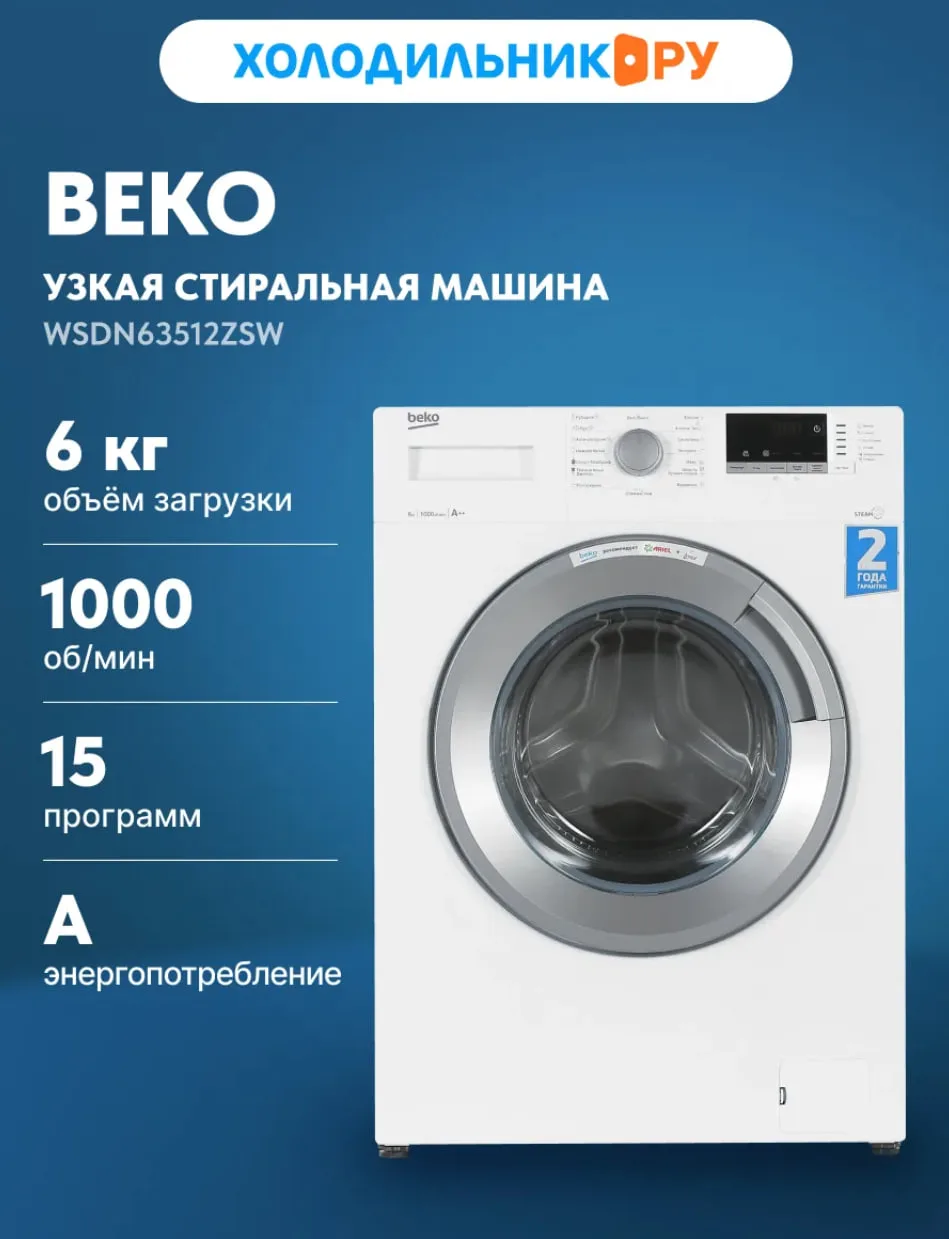 Стиральная машина WSDN63512ZSW автомат 6 кг, белый

13 989 ₽

Ссылка