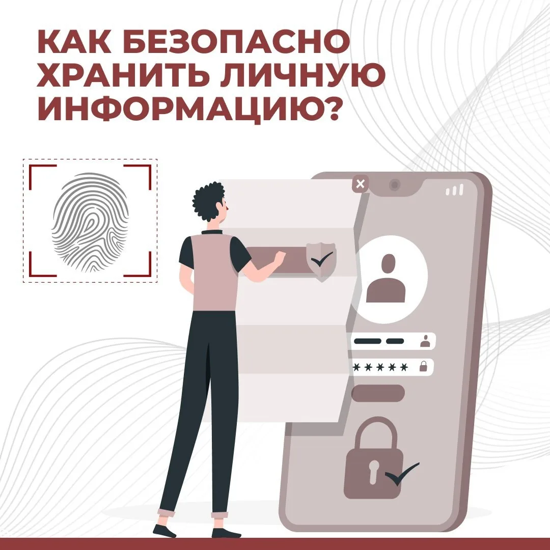 Как безопасно хранить личную информацию?

Если в заметках и избранном в телефоне есть всё: от фото п