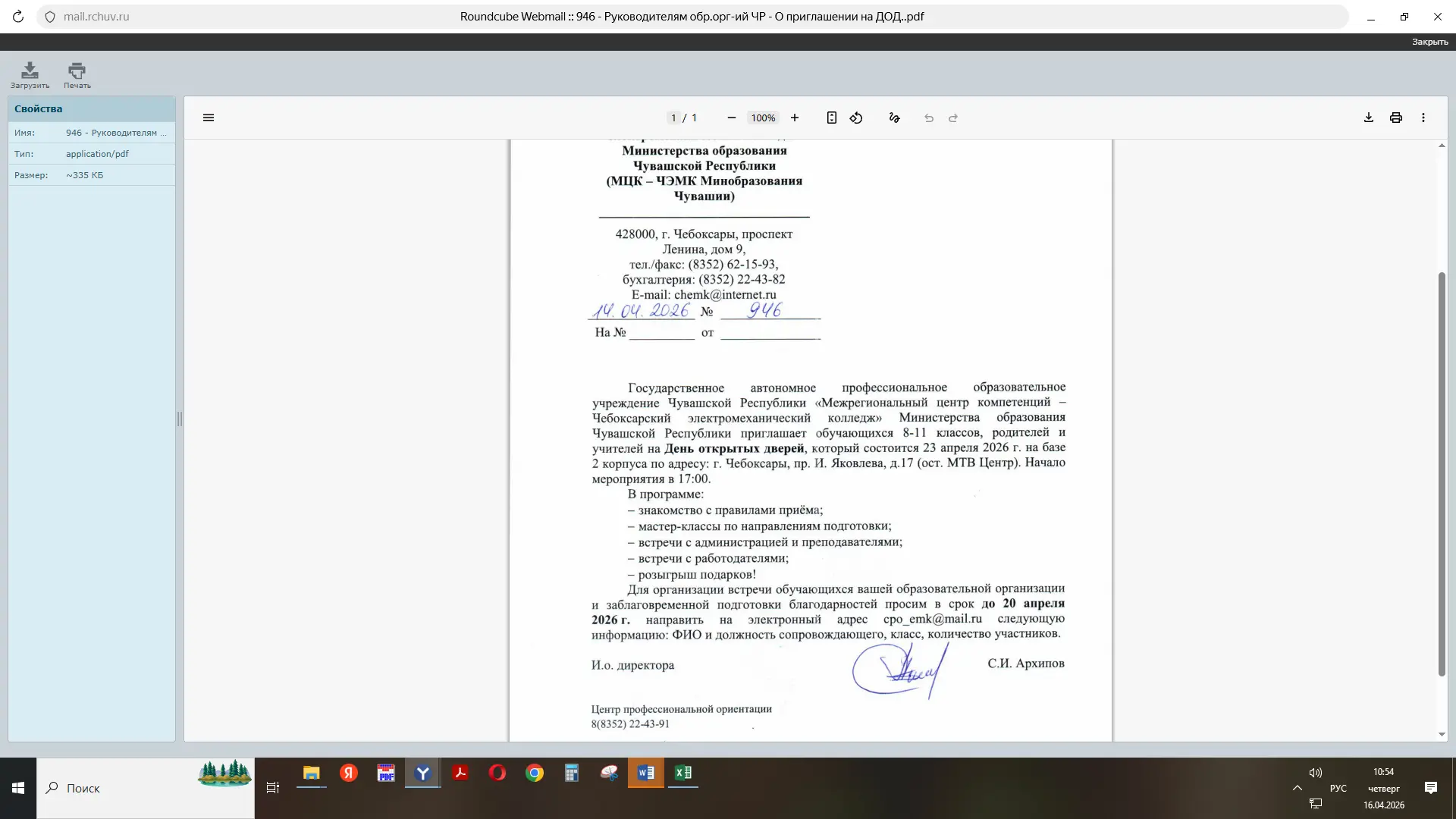 Информация для будущих выпускников  их родителей