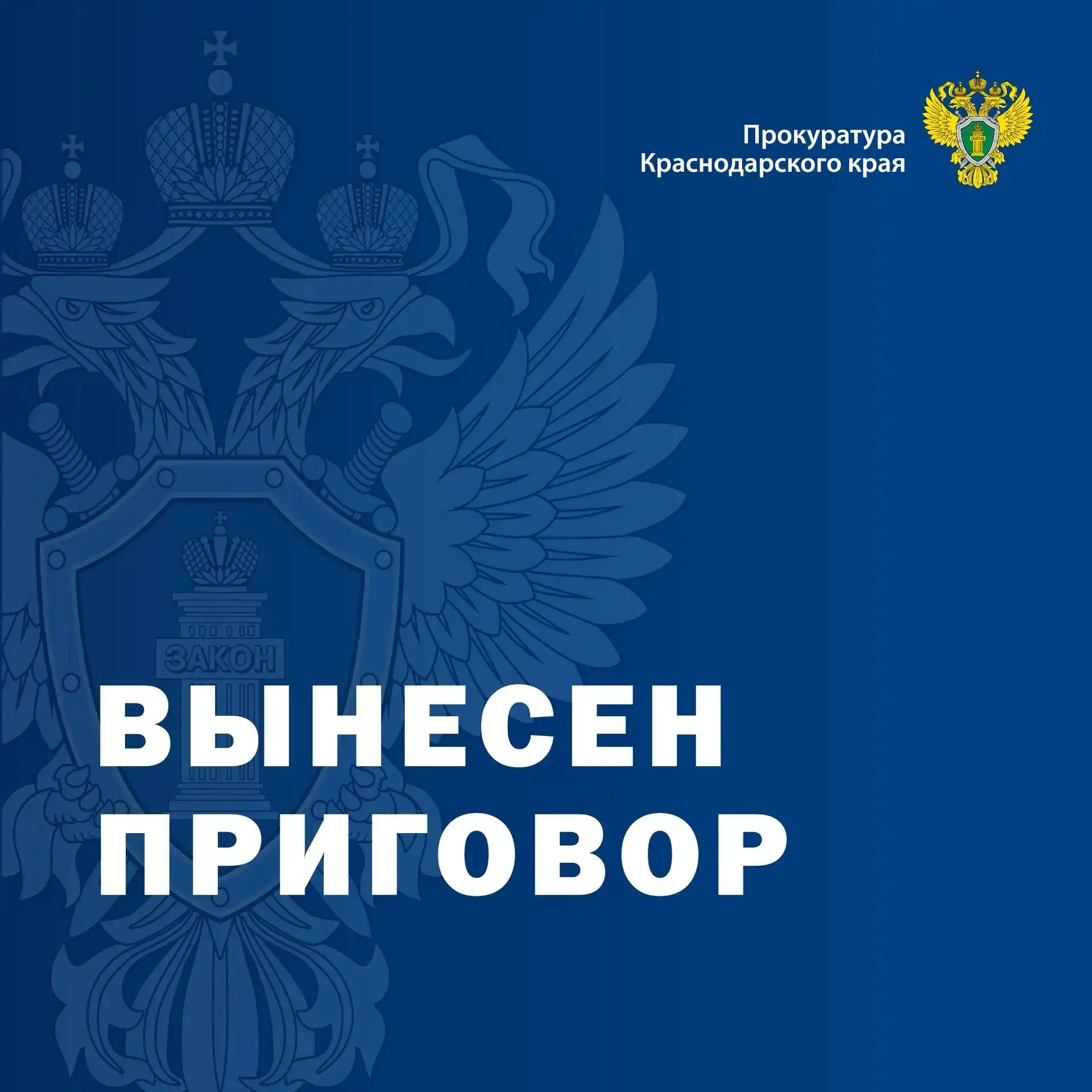 В Тихорецком районе осужден мужчина, похитивший денежные средства с банковского счёта участника спец