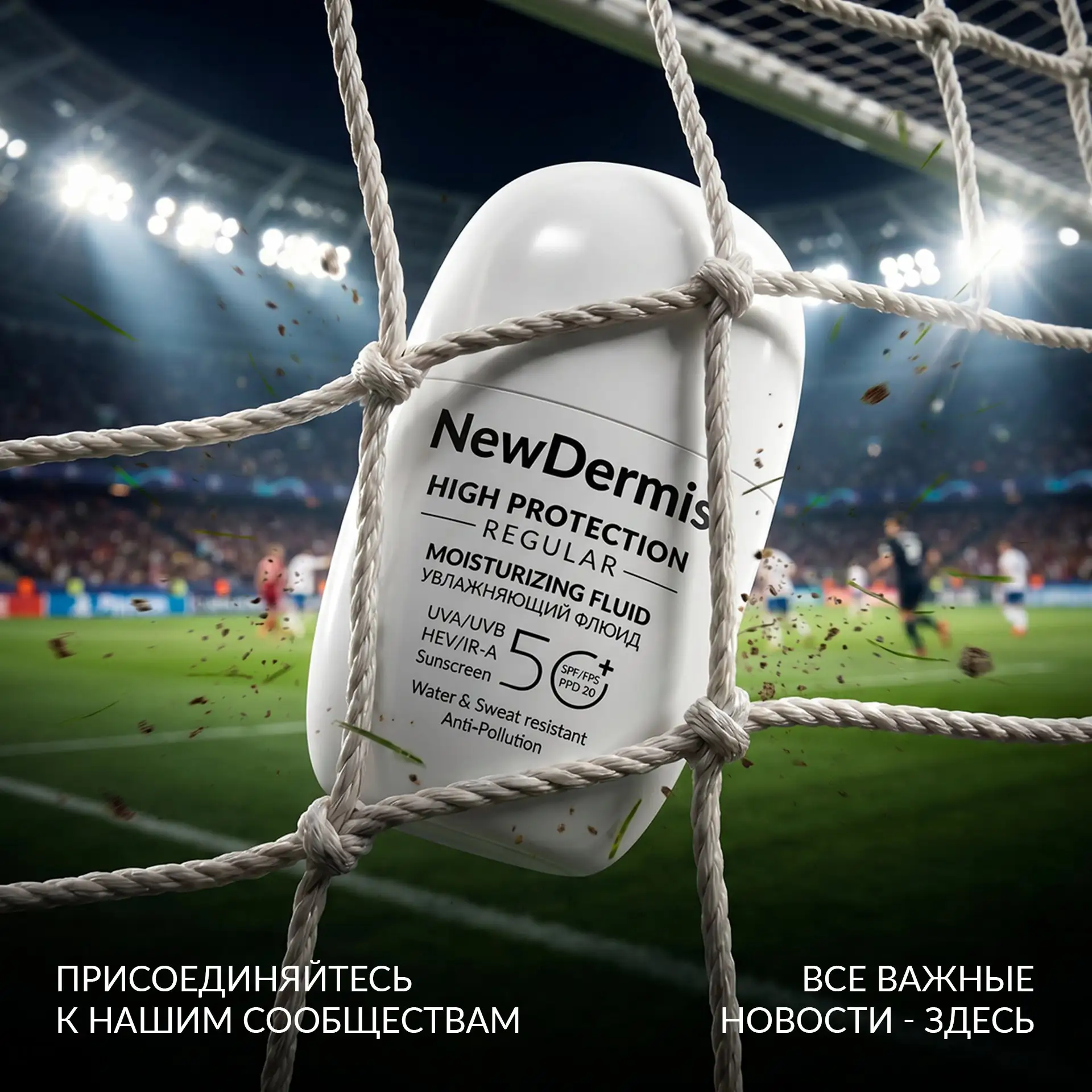 📲 Будьте в курсе всего, что происходит в NewDermis!

Хотите первыми узнавать о новинках, акциях, се