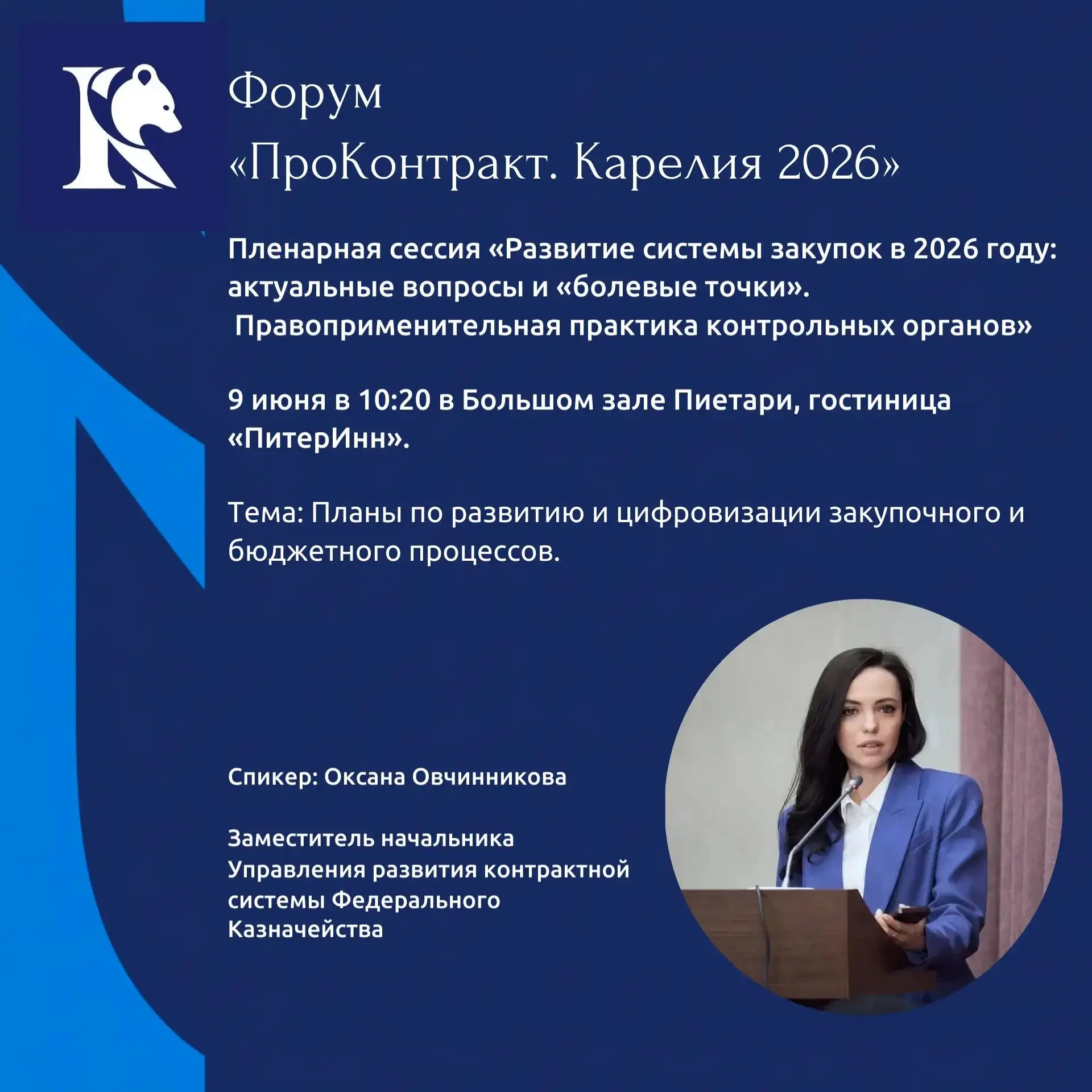 Уважаемые участники!                                                                                