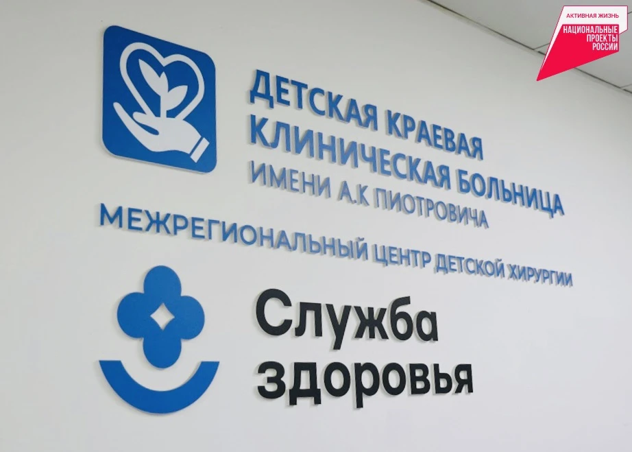 Диагностика без страха: в Хабаровске внедрена видеокапсульная эндоскопия для детей

В Детской краево