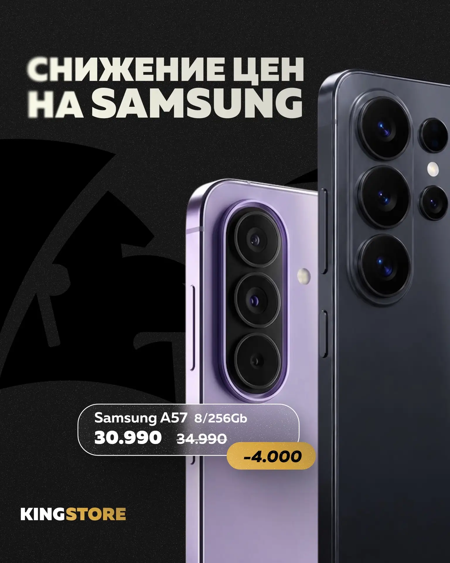 Дождались!
Снижение цен на Samsung 🤩

От доступного Galaxy A57 до флагманских Ultra – цены стали ещ