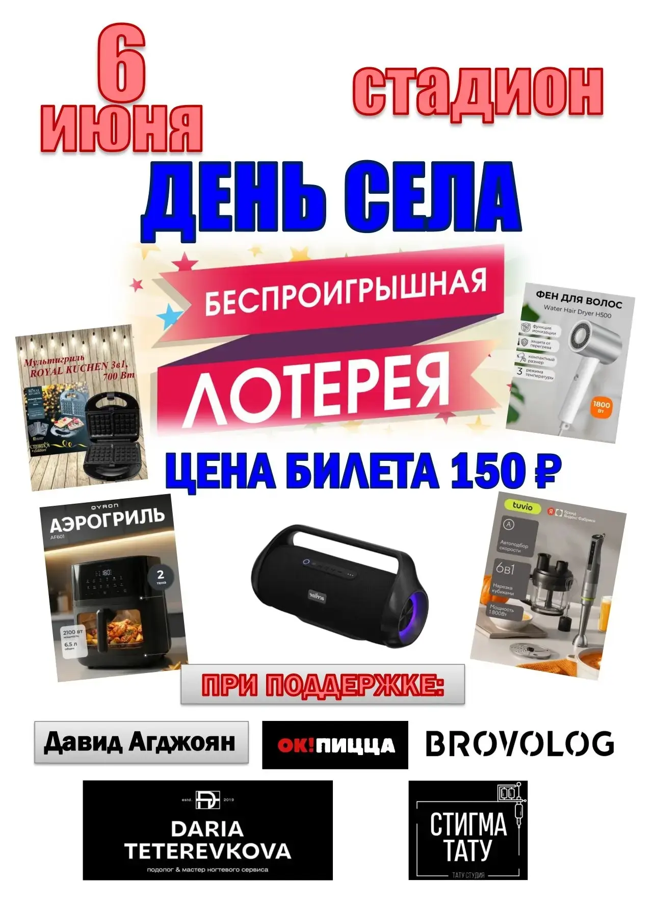 Мы знаем вашу самую любимую активность на праздновании дня села🤫😉 конечно же, это беспроигрышная л