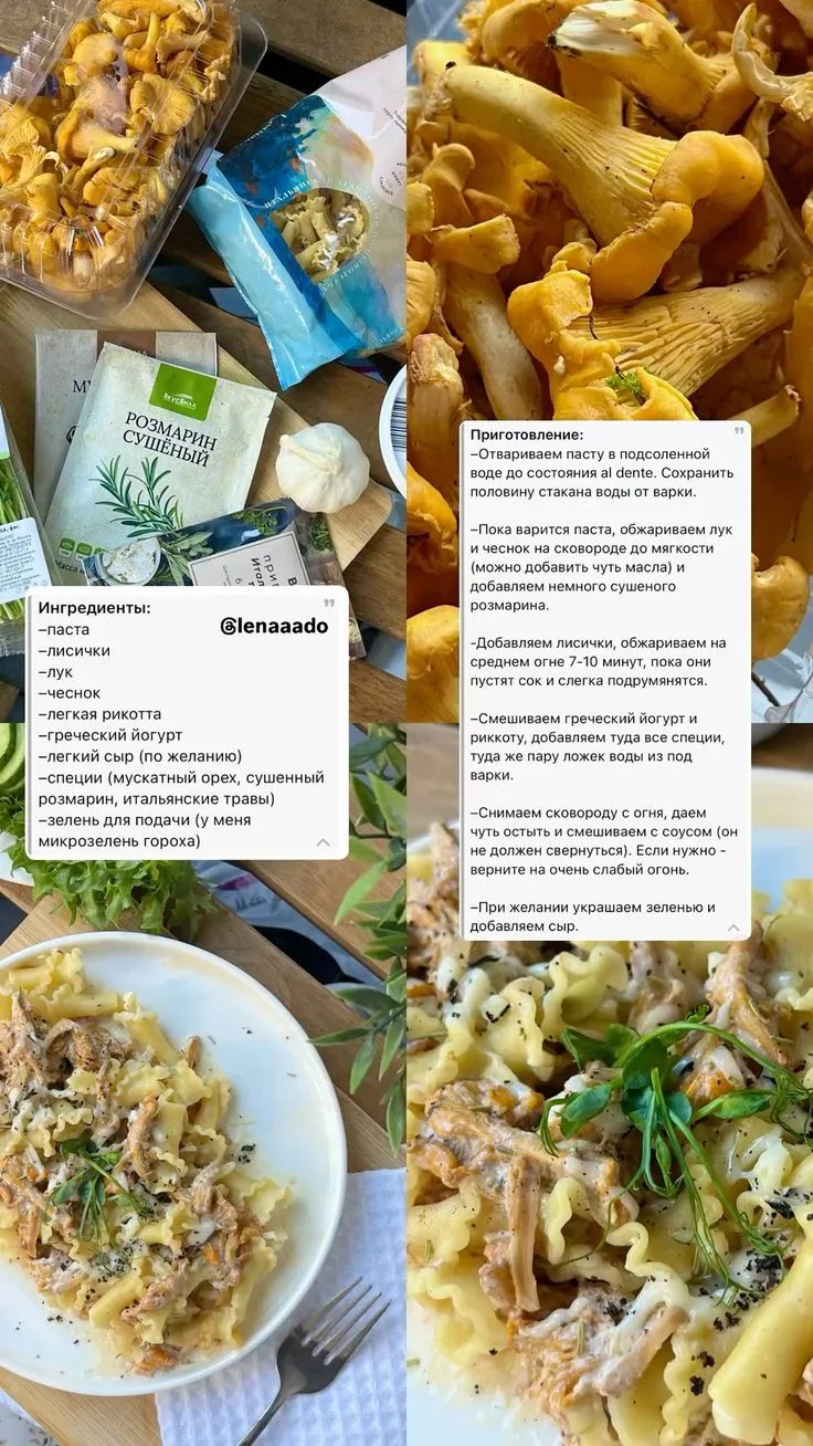 Жареная картошечка с золотистой корочкой и ароматными лисичкамм..

Или нежная паста в сливочном соус