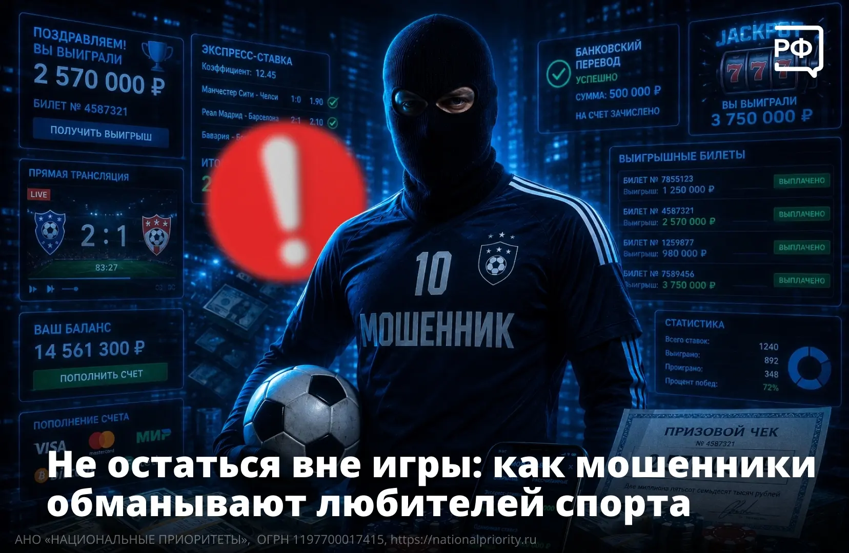 Козулька | Памяти 13 Борцов | Красноярск🏡

Спорт — это честная игра. Но не для мошенников! 
 
Каждо