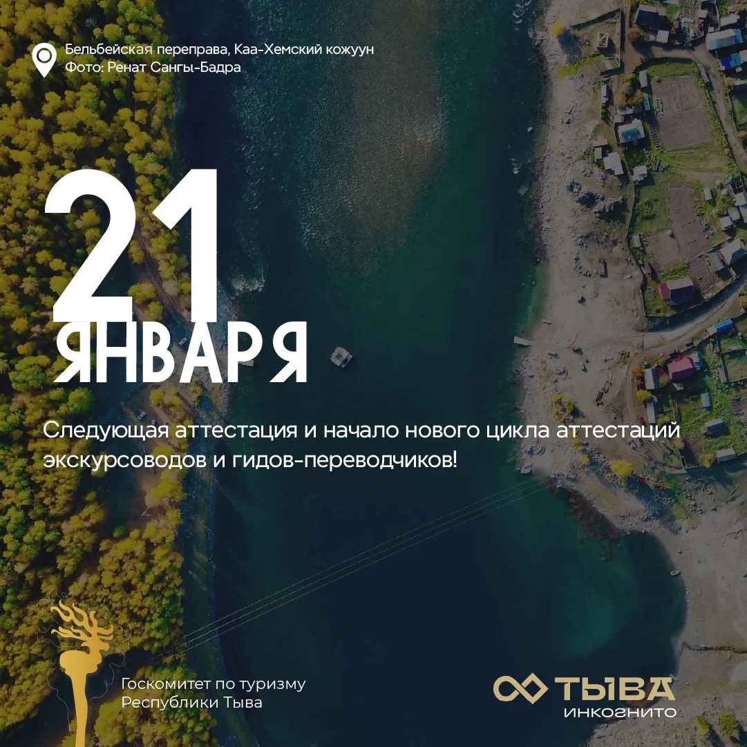 Рады сообщить вам о начале нового цикла аттестаций экскурсоводов и гидов-переводчиков! Это важный эт