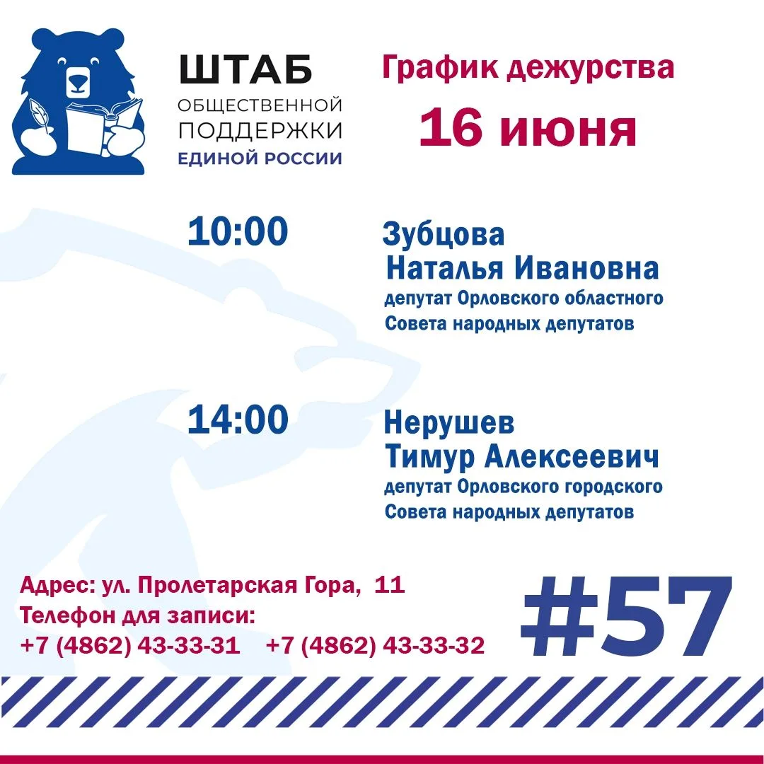 👍Общественная приемная «Единой России» продолжает свою работу. Прием граждан депутатами проходит в 