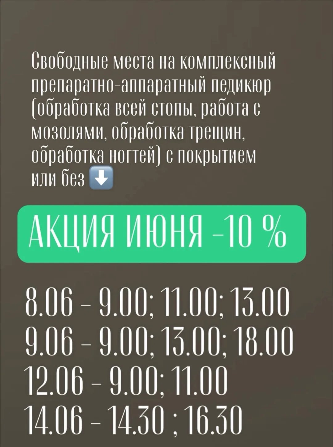 Записаться на услуги: 

📞89024001315 
⛓️‍💥 n1230404.yclients.com/

Мы с заботой и любовью о каждом