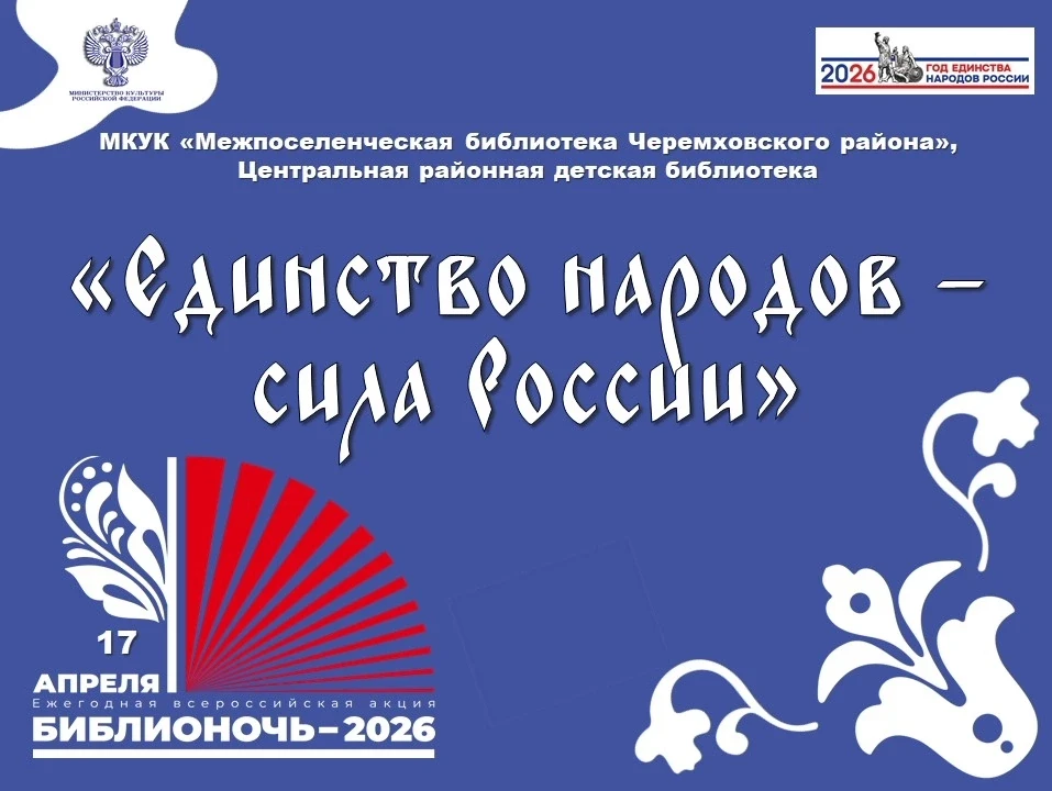 Дорогие друзья! Уже сегодня состоится ежегодная всероссийская акция «Библиосумерки»! Тема этого года