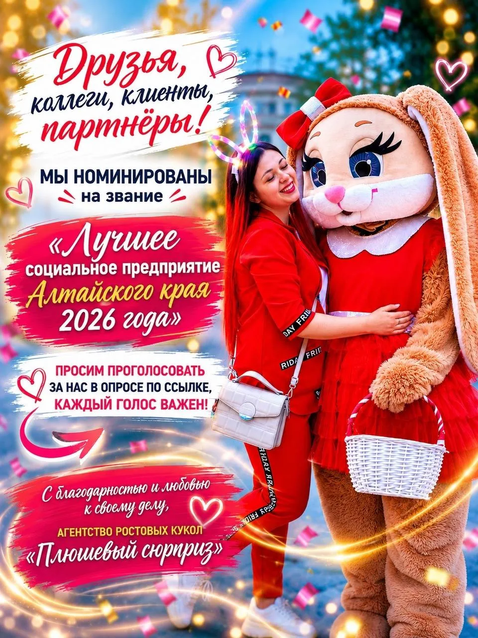 Сегодня 874 дня с начала истории «Плюшевого сюрприза» 🌸

Именно в этот день 2,5 года назад мне впер