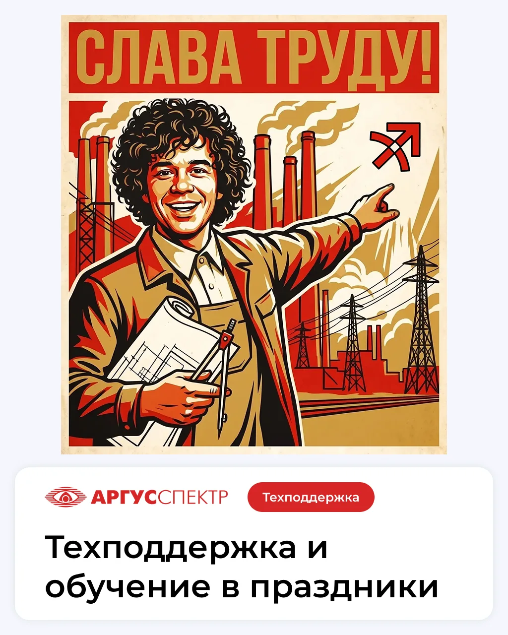 🚀 Проведите выходные дни с пользой! График работы на праздниках.

Дорогие коллеги! В период майских