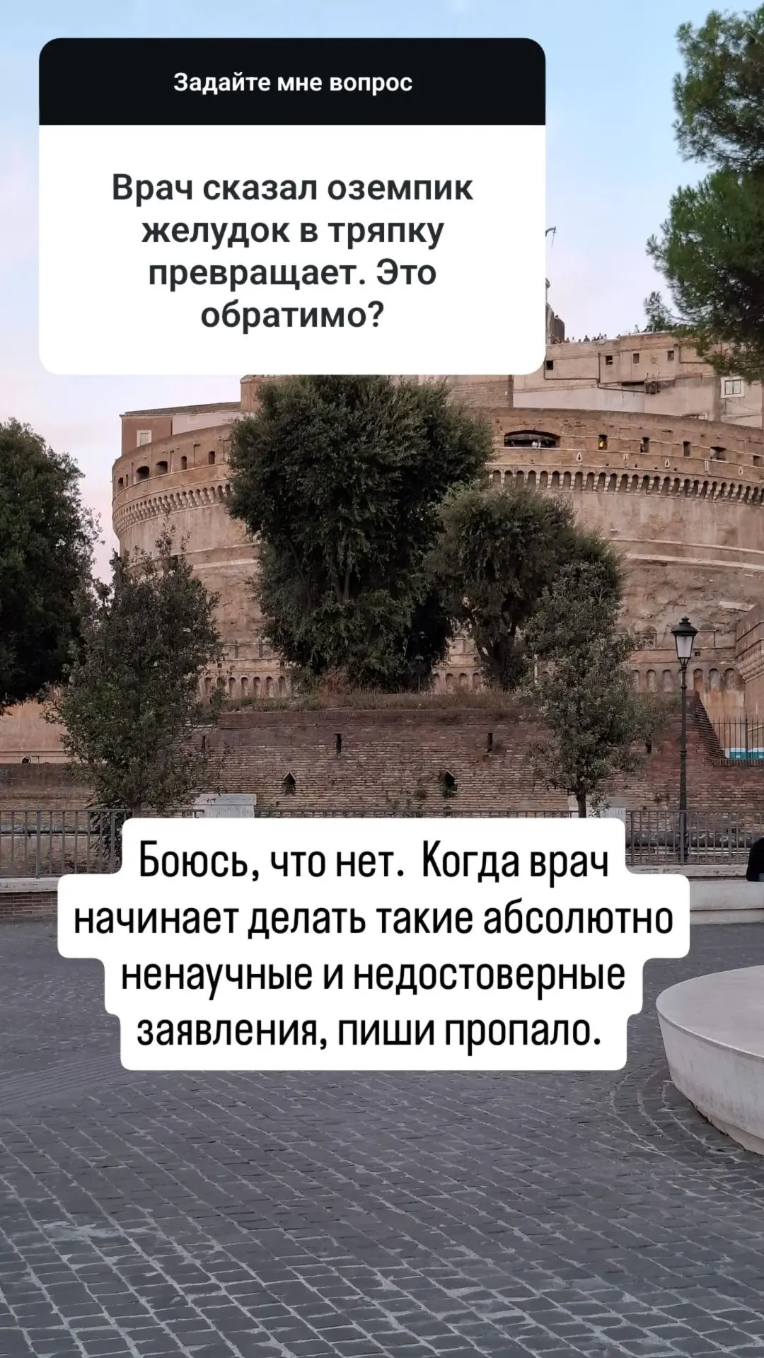 Рубрика #вопросответ