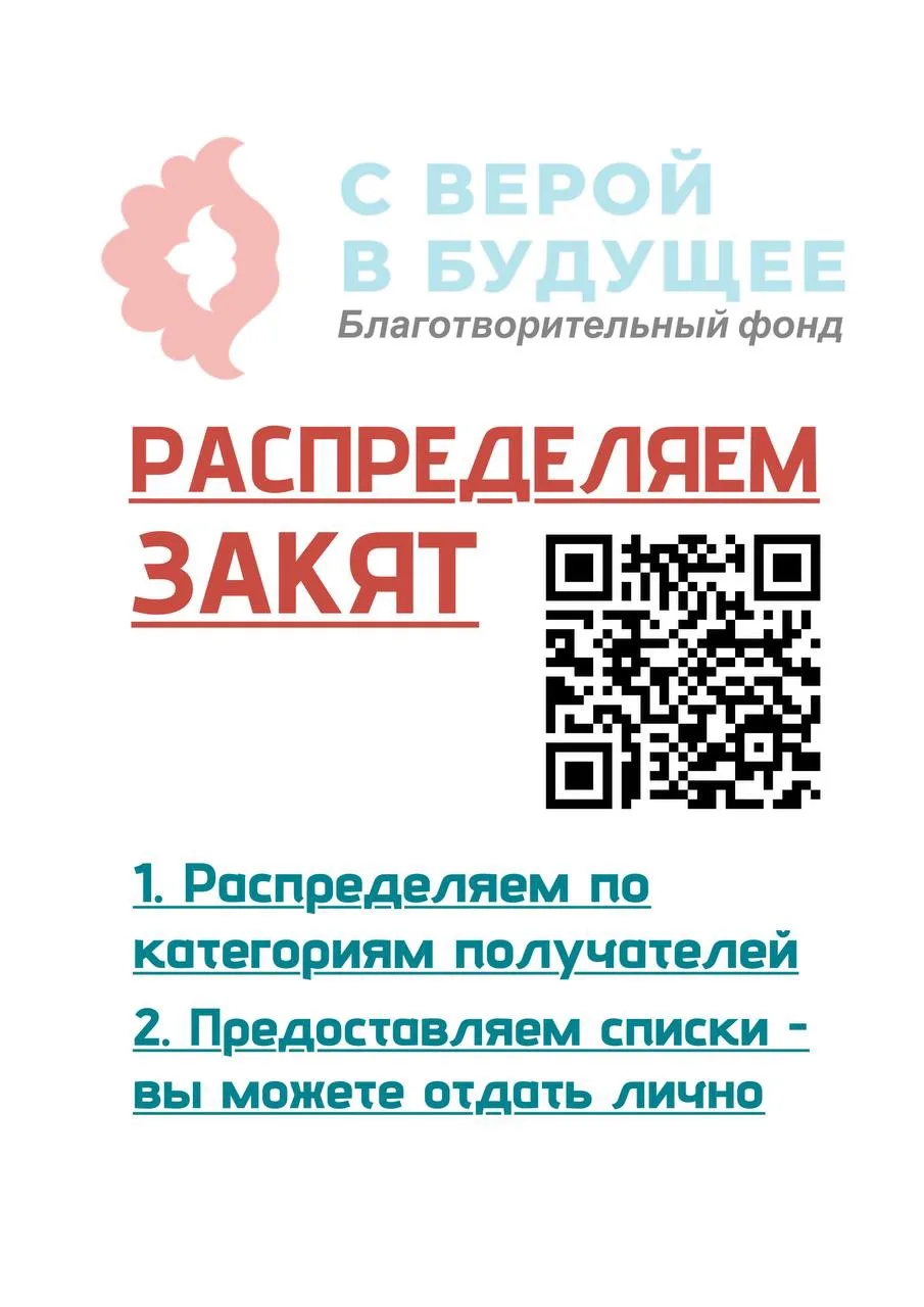 🔖📕2. Кому можно выплачивать закят?

Всевышний Аллах сказал: «Пожертвования предназначены для нищих