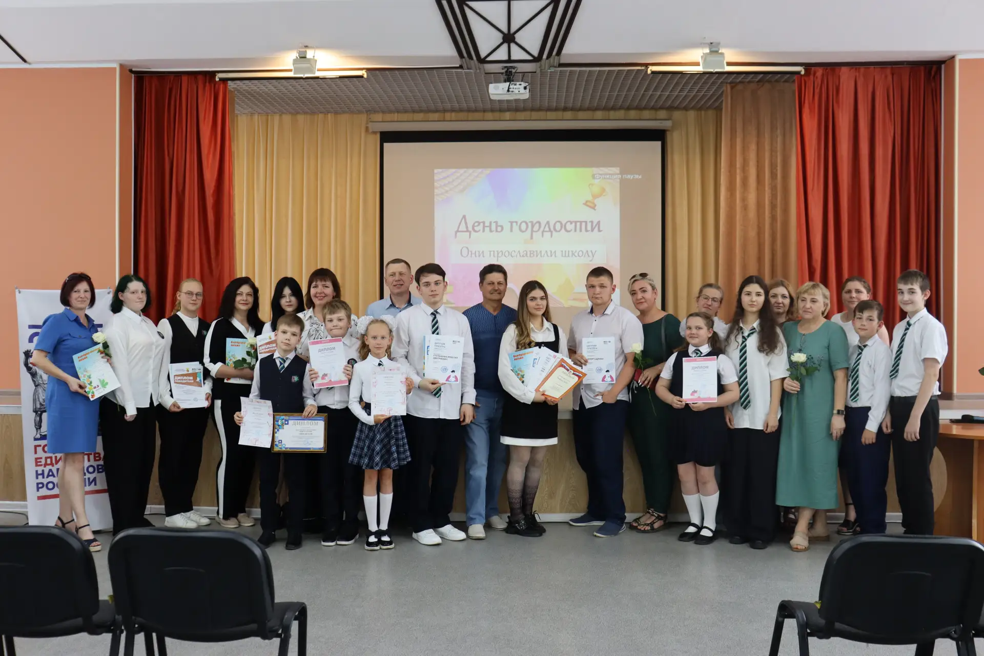 🏆 19 мая в нашей школе прошел День гордости - награждение победителей и призеров муниципального и р