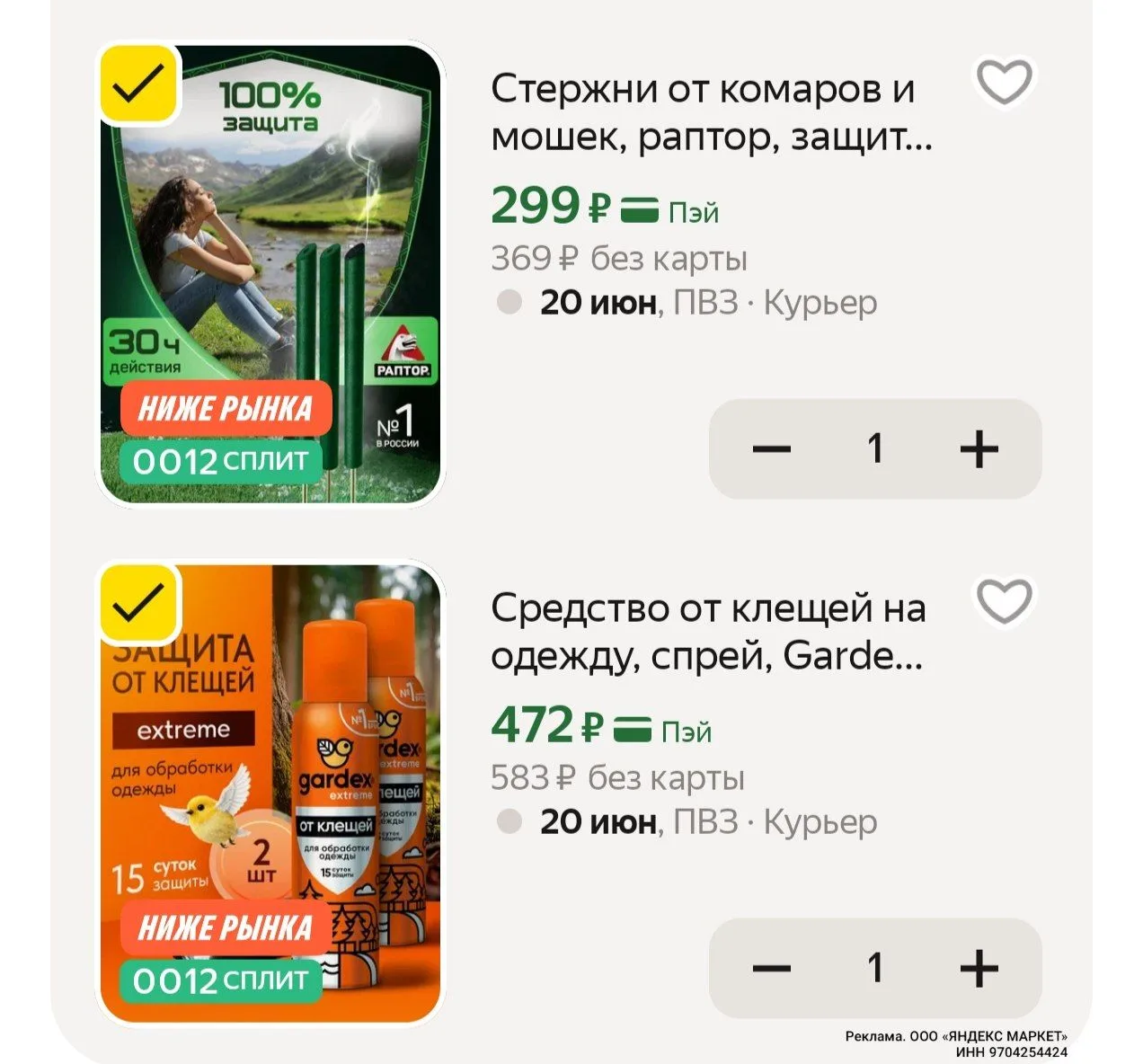 https://market.yandex.ru/cc/9gpyR8?erid=5jtCeReNx12oajzeVu2wXBy

https://market.yandex.ru/cc/9gpyUi?