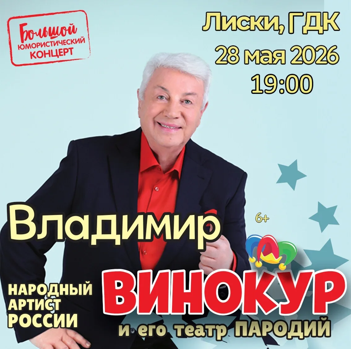 ❗️Билеты в кассе ГДК 8(47391)2-39-16❗️