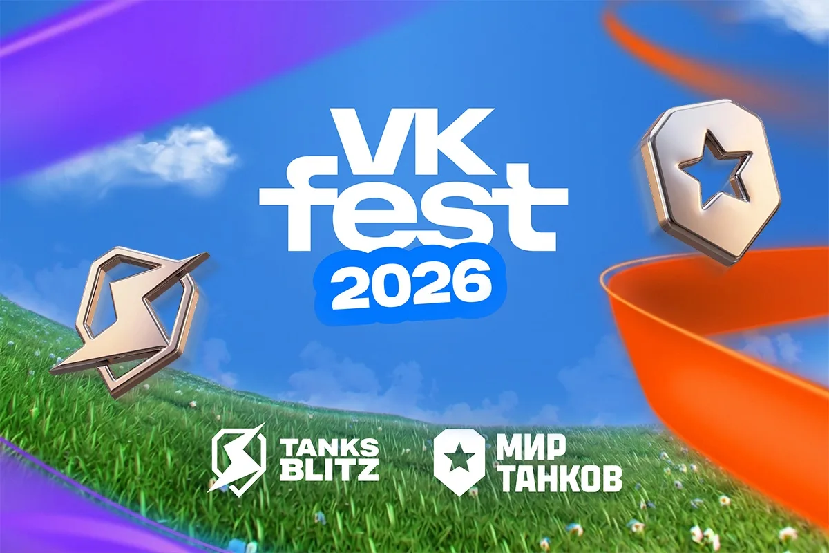 «Мир танков» и Tanks Blitz станут частью VK Fest

В Москве 18-19 июля на ВДНХ пройдет один из главны