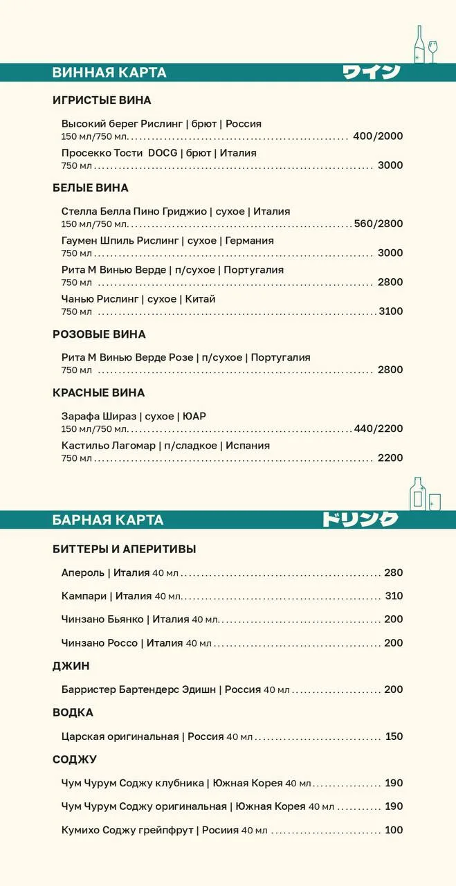 В СМ Азия Бистро появилась барная карта 🍸

🤩Случилось то, чего многие ждали: теперь у нас можно 