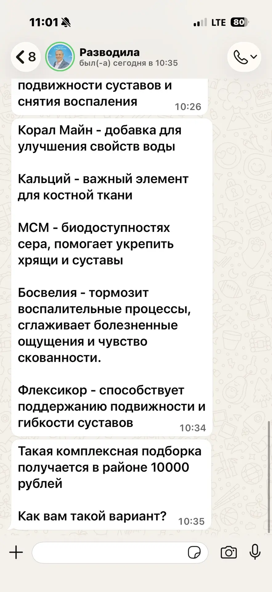 Возвращаясь к недавней новости про «у вас будут болеть суставы пока Вы не сделаете эти 4 вещи»

В пр