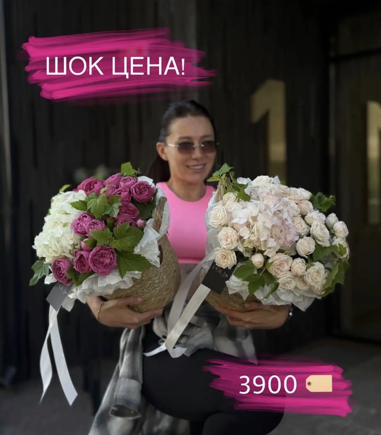 ШОК ЦЕНА! 😱
Букеты гиганты 💐

POLI flowers — сделано с любовью

Заказать цветы:
📩 DIRECT и WhatsA