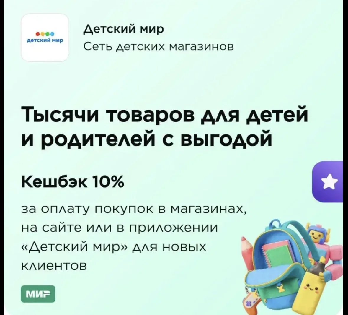 https://vamprivet.ru/promo/dlya-detey/tysyachi-tovarov-dlya-detey-i-roditeley-s-vygodoy-2/?utm_sourc