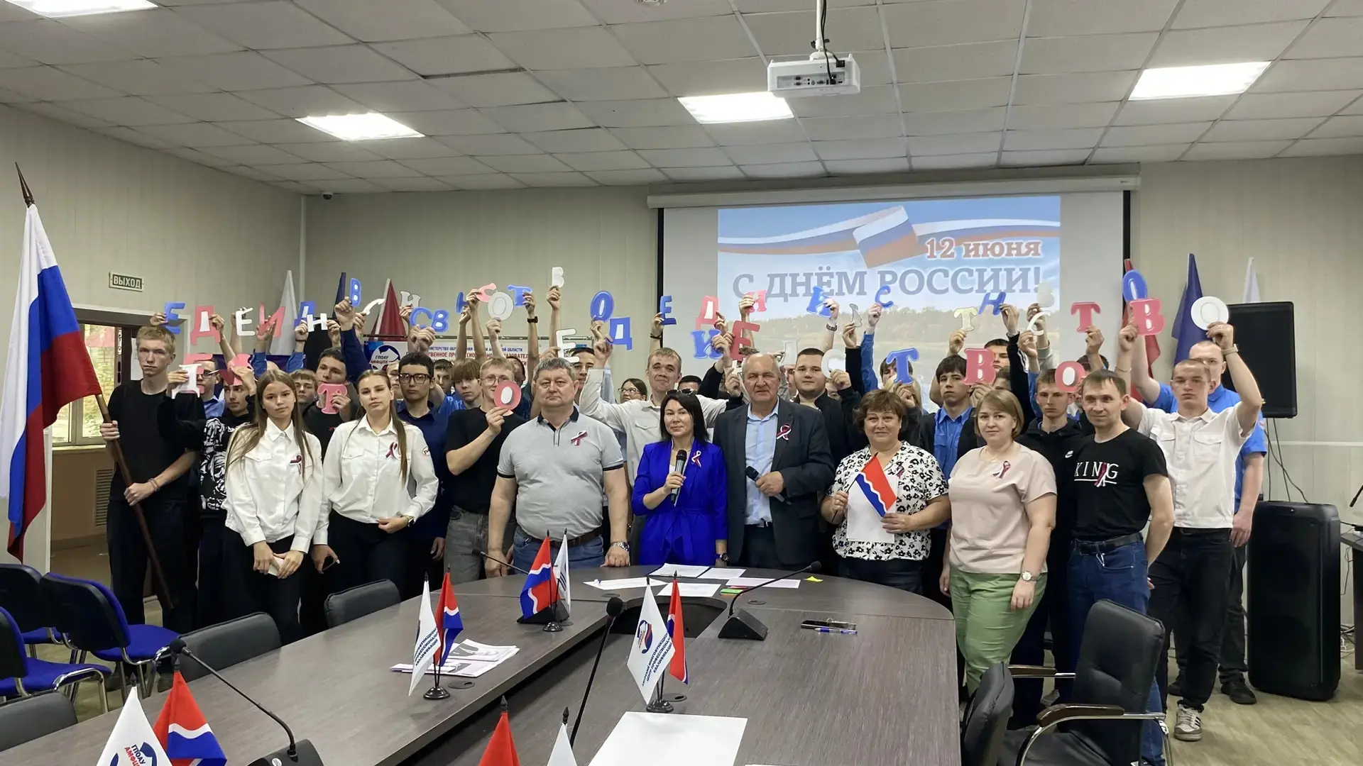 🇷🇺 12 июня — не просто выходной, а день нашей силы и единства.

В преддверии праздника в Центре пр