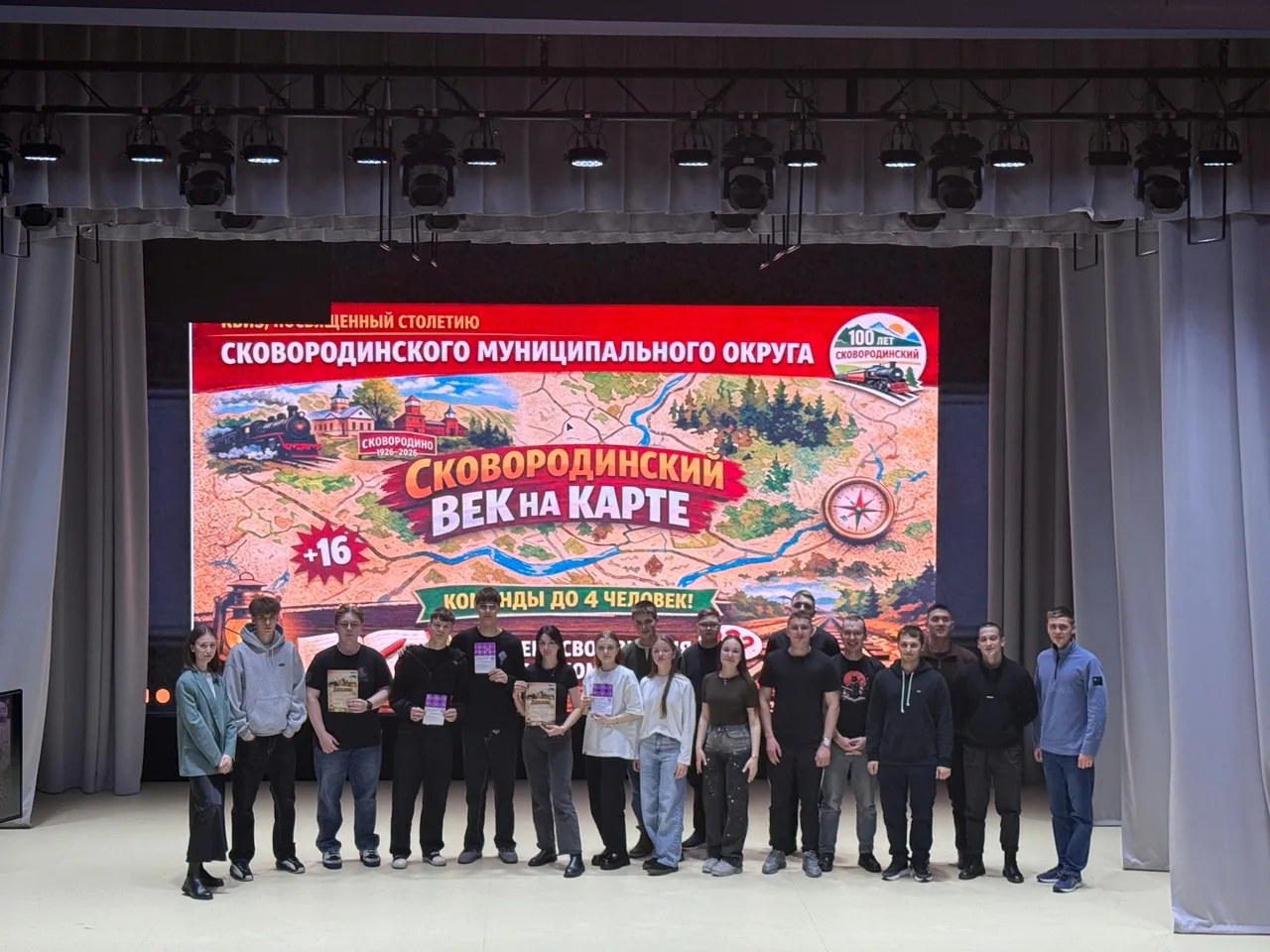 ✨💡Интеллектуальный квиз «Сковородинский век на карте» объединил молодежь округа

В Центре культурно