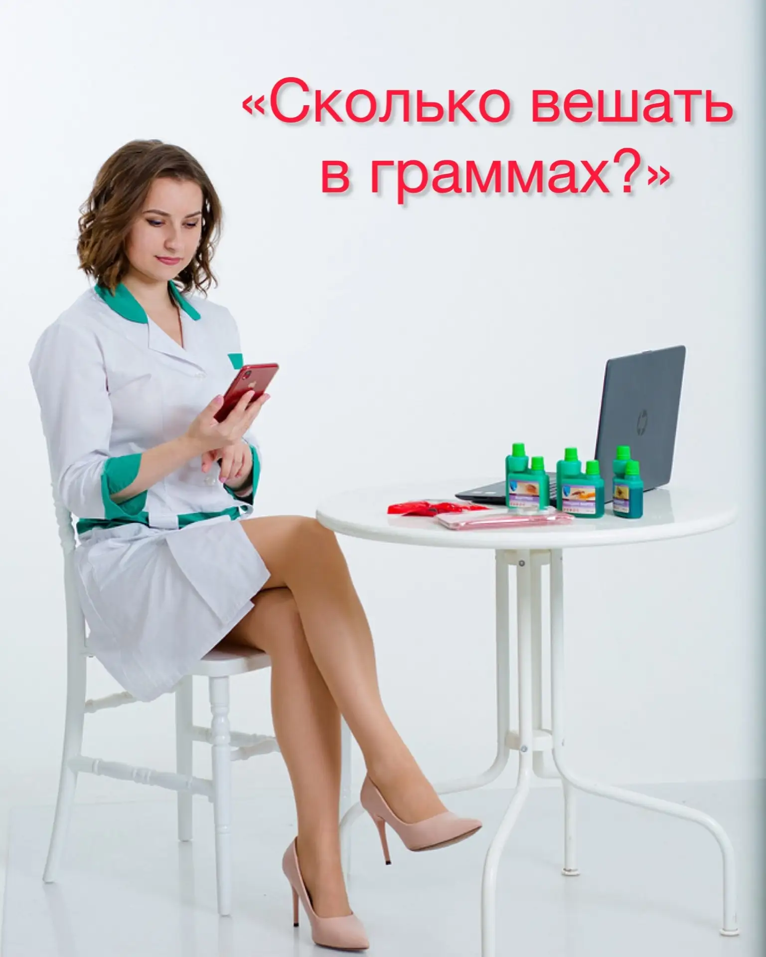 «Сколько вешать в граммах?»

Самый распространенный вопрос в период акарицидных обработок. 

Давай р