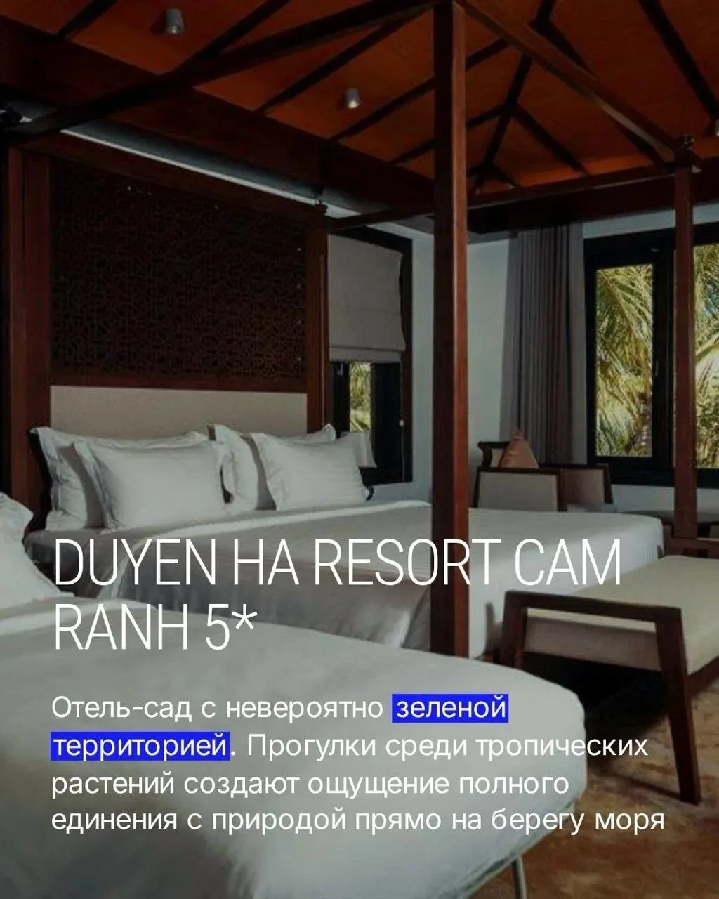 💜 Duyen Ha Resort Cam Ranh 5*

Большая зеленая территория — ощущение почти ботанического сада у мор