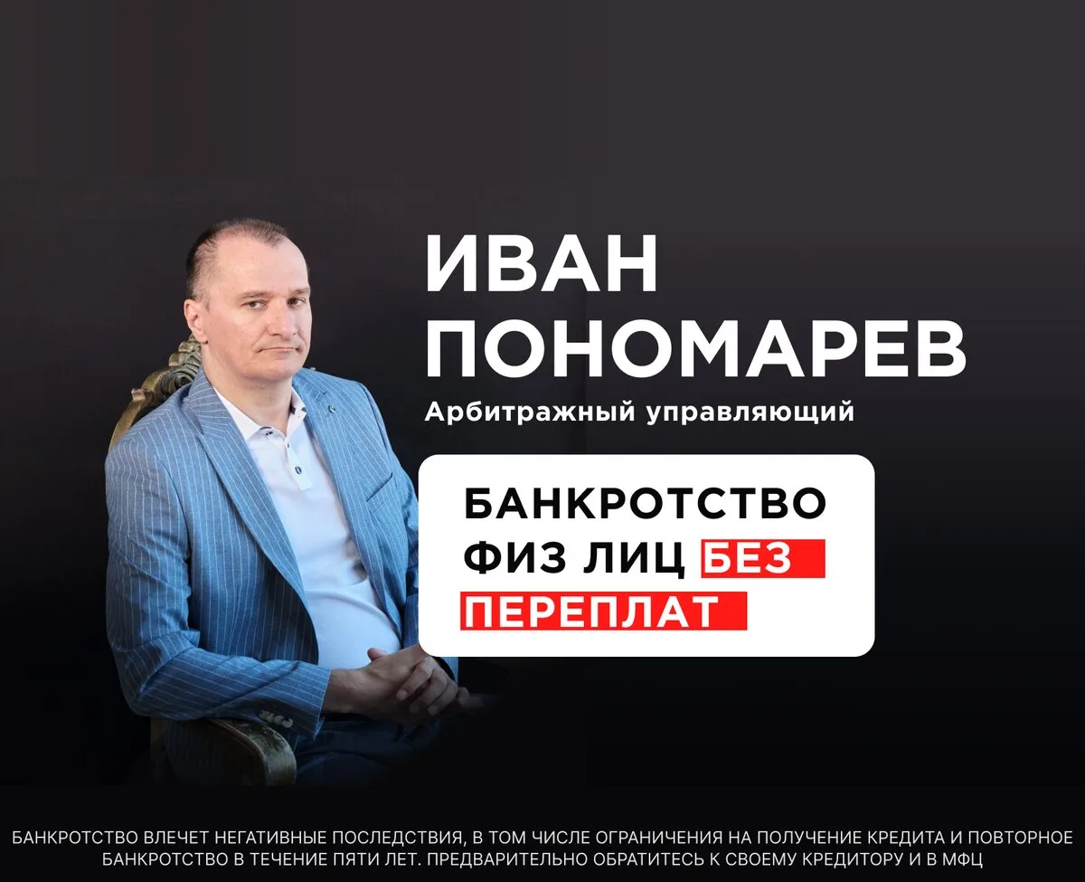 Сейчас важная информация для всех, у кого есть кредиты!

Банкротство физ лиц в Краснодаре и Крае нап