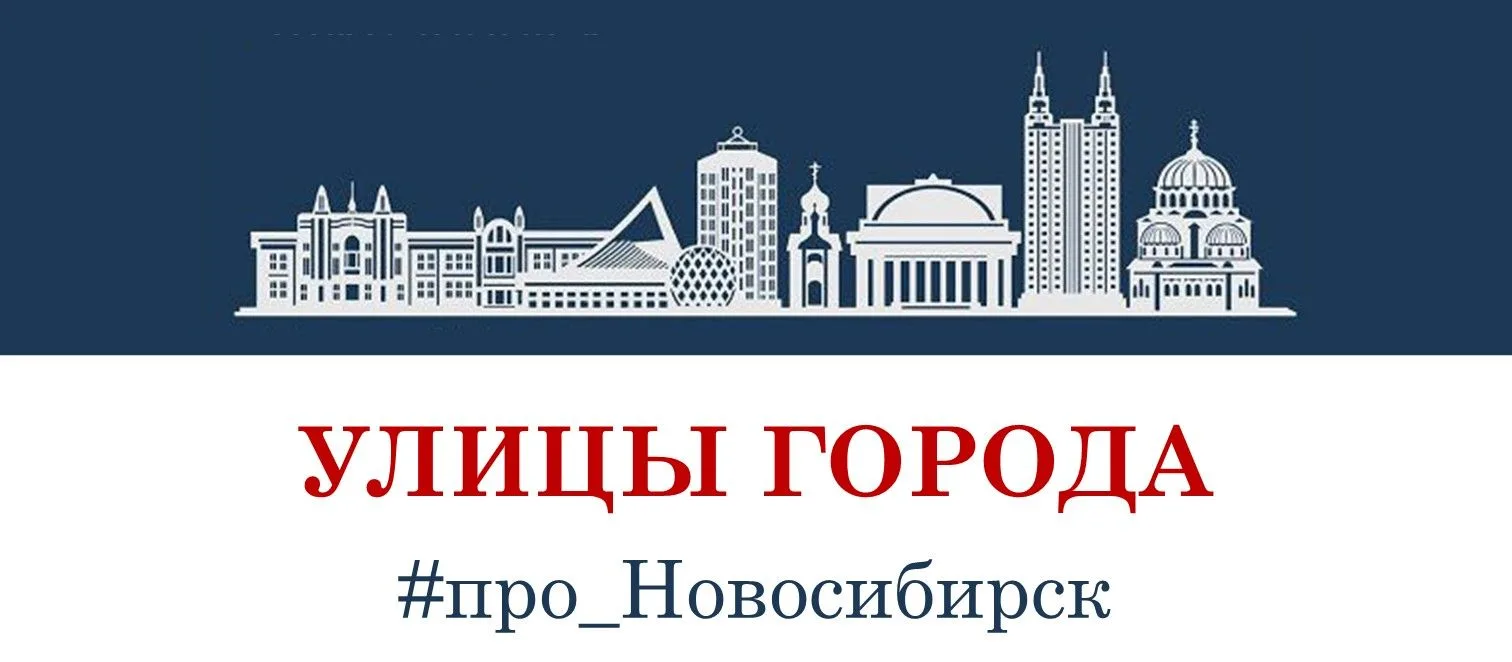 По данным сайта MapData, в Новосибирске
2 115 улиц
73 874 дома

#про_Новосибирск
