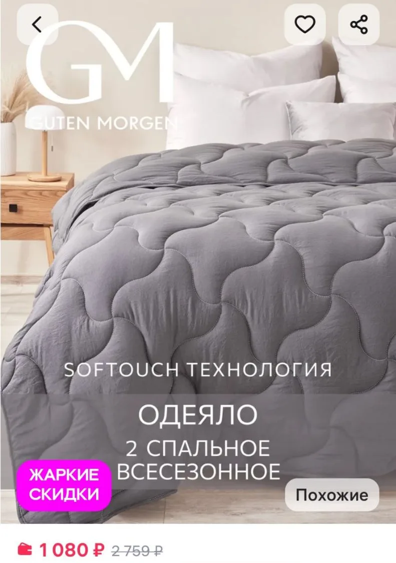 Одеяло двуспальное 172х205 летнее Guten Morgen

https://www.wildberries.ru/catalog/463723956/detail.
