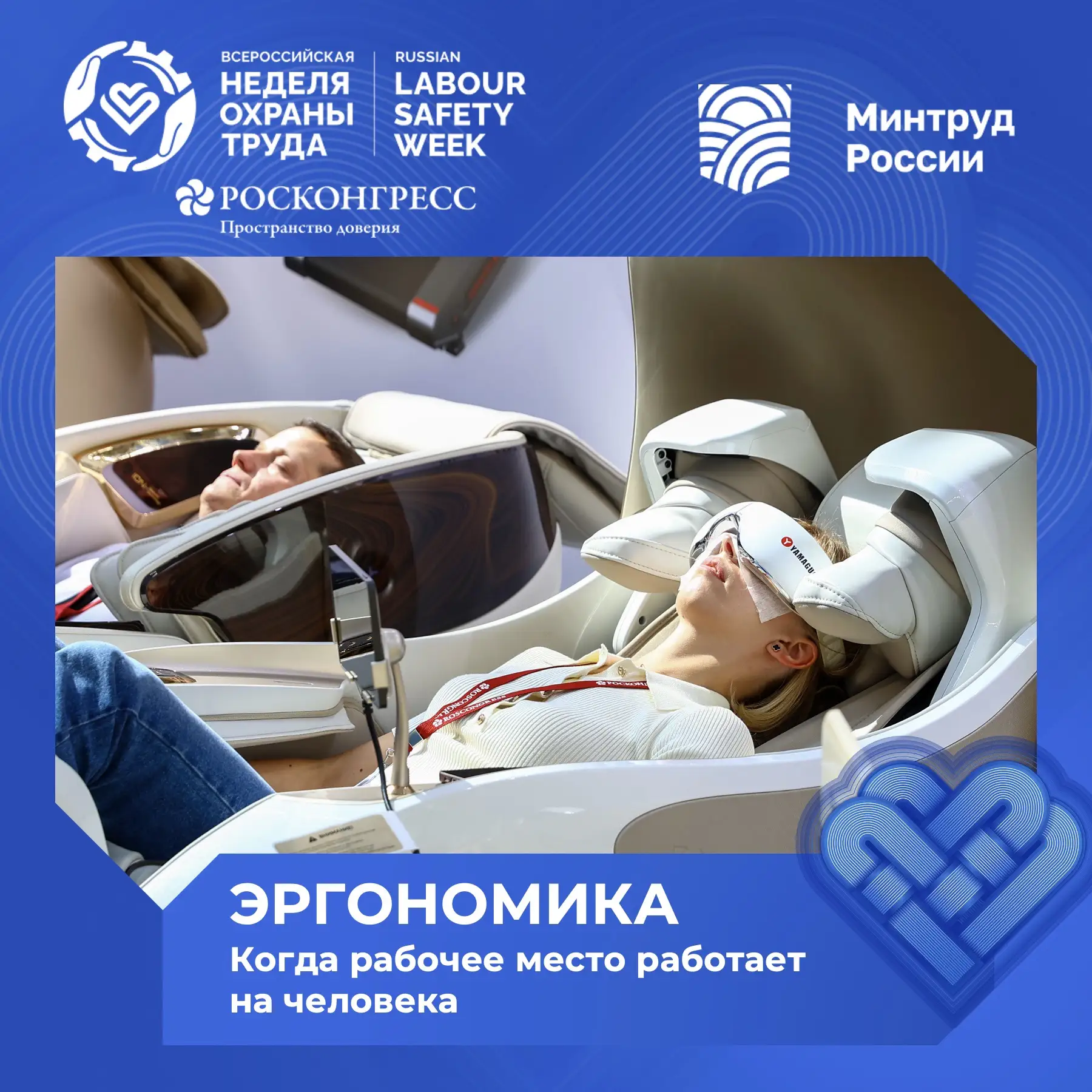 Эргономика: когда рабочее место работает на человека

Мы проводим на работе большую часть жизни. И и