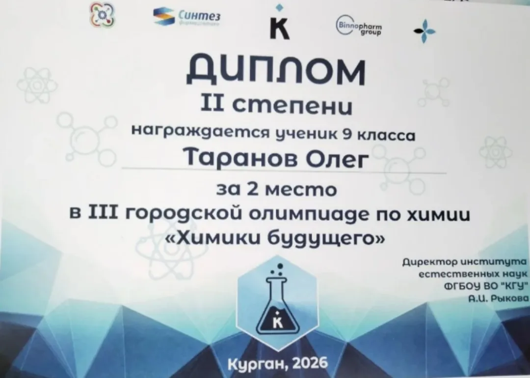 Государственная политика в сфере естественно-научного образования направлена на укрепление технологи