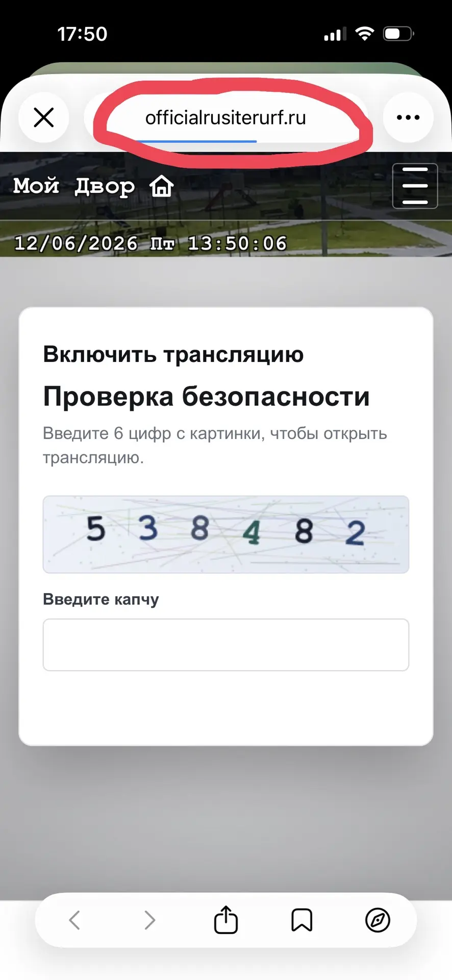 📹 Мошенники придумали пугать людей «взломом Госуслуг» через липовый портал с камерами

Фишинговый с
