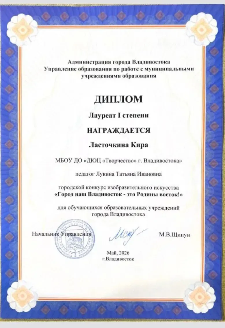 Вот оно — признание таланта и любви к родному городу! 🎨

Мы поздравляем Ласточкину Киру с победой н