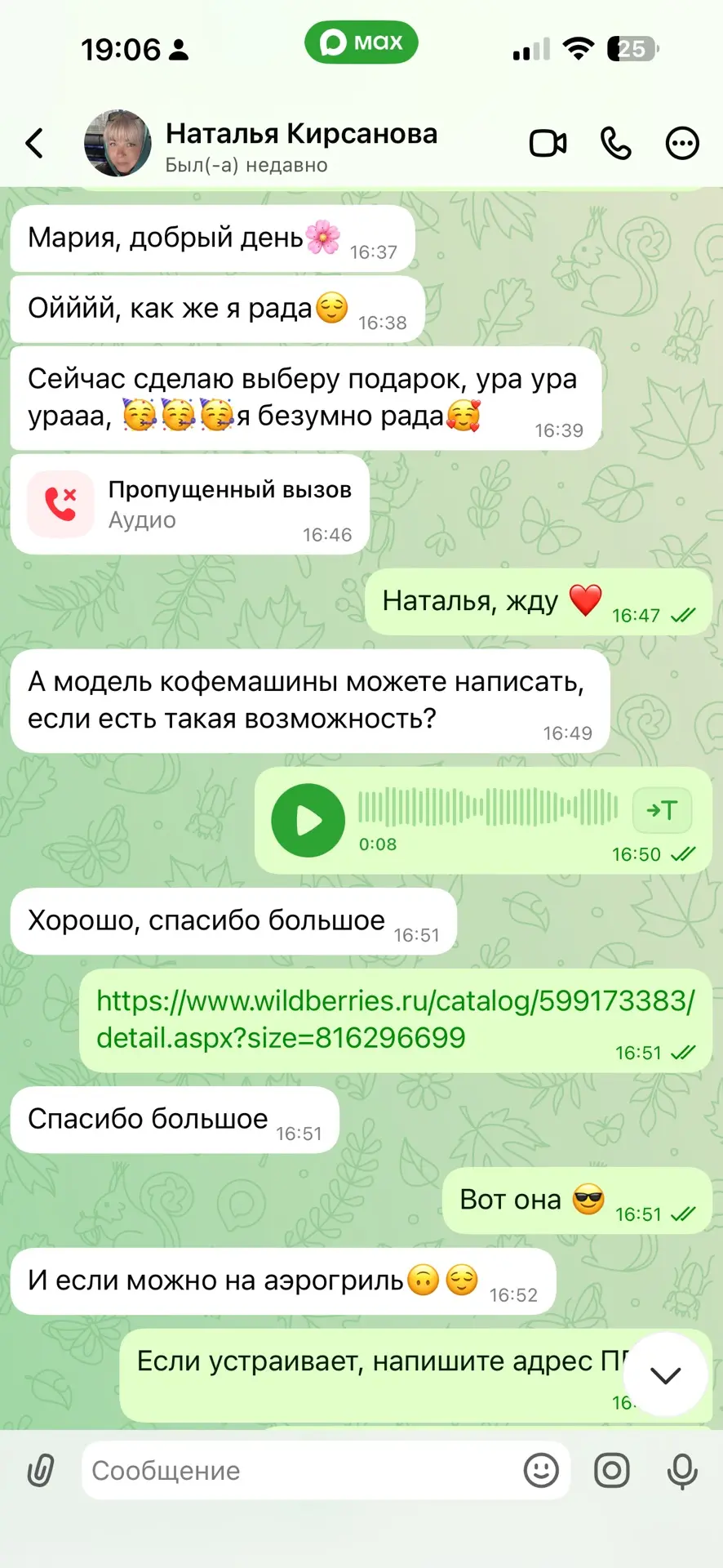 Наталья выбрала аэрогриль. 🔥
И скоро она будет готовить вкуснейшие блюда. 
Оказалось то, что среди 
