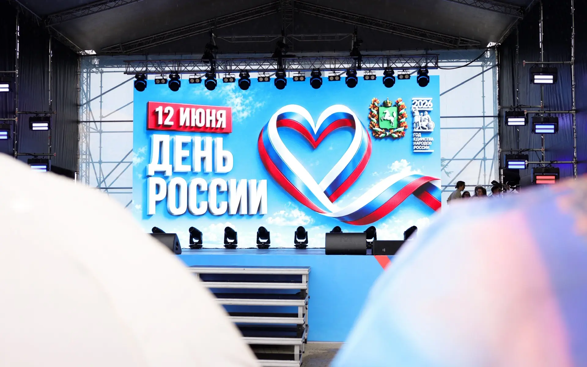 🇷🇺С Днём России!

Сегодня наша страна отмечает главный государственный праздник — День России, сим