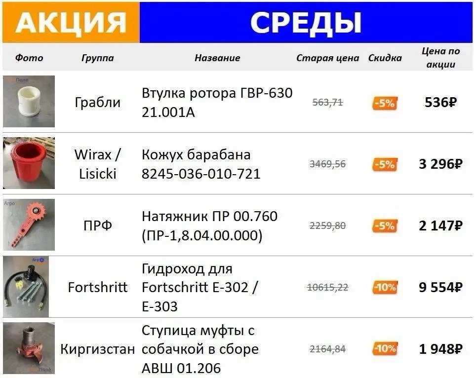 Акция среды 🔥

⏰ Цены действуют только сегодня! 

Напишите нам в личные сообщения: "ХОЧУ АКЦИЮ" - з
